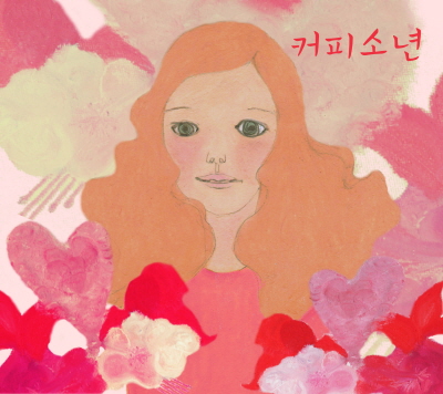 이게 사랑일까.jpg