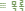 목록