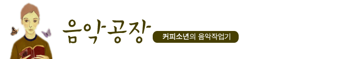 음악공장